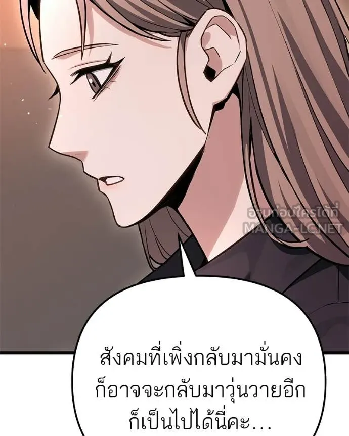 โทษที พื้นที่นี้ ตอนที่ 72 รูปที่ 89