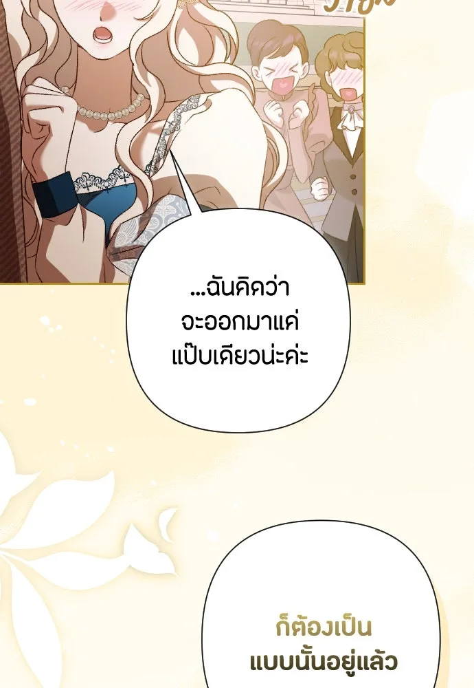 แด่ใจที่ไร้รัก ตอนที่ 32 รูปที่ 56