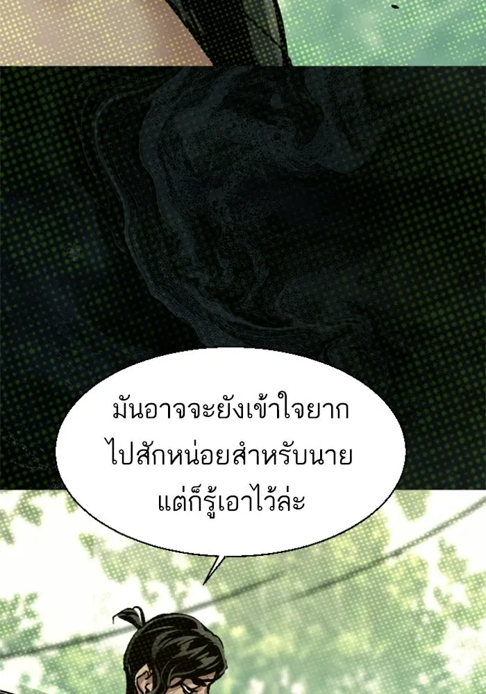 พี่ชายสายบอดี้การ์ด ตอนที่ 276 รูปที่ 61