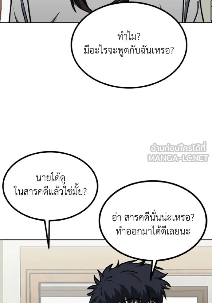 ราชาแห่งอ็อกทากอน ตอนที่ 184 รูปที่ 43