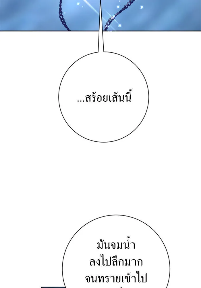 ชิงชีวิตพลิกลิขิตชะตา ตอนที่ 152. สตรีที่ชื่อเมเดีย เบลีอารด์ รูปที่ 133