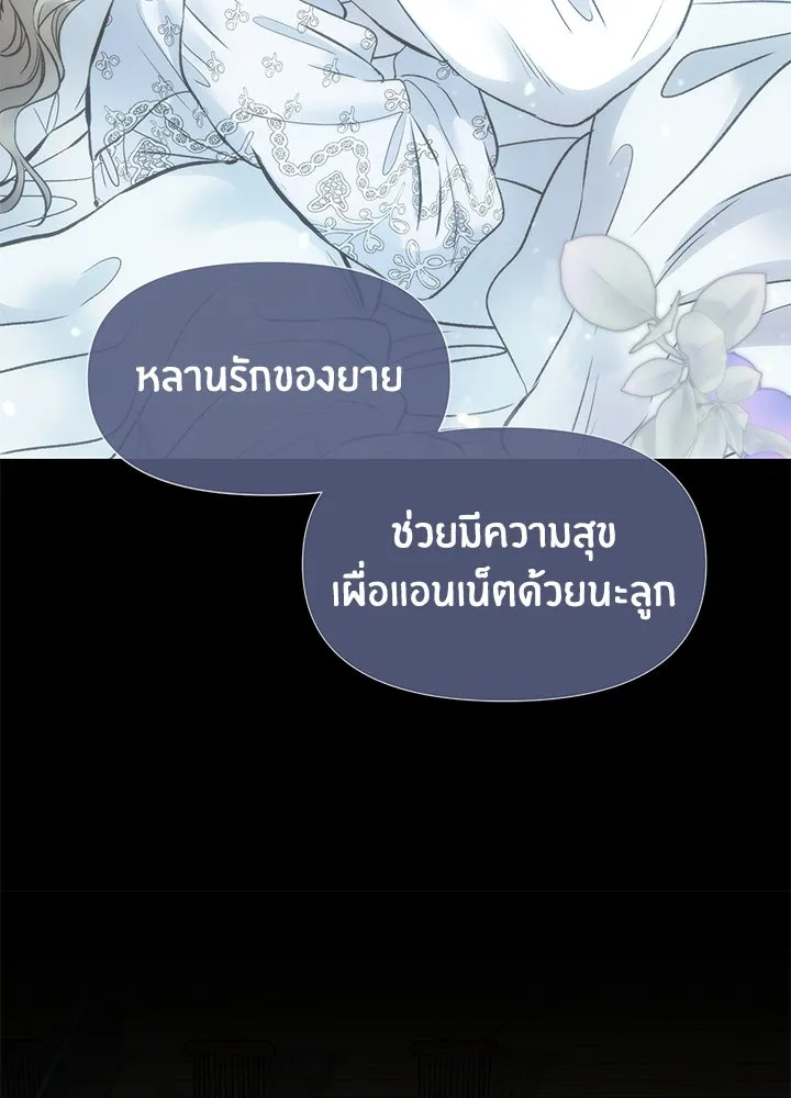องค์ชายผู้อื้อฉาว ตอนที่ 44 รูปที่ 46