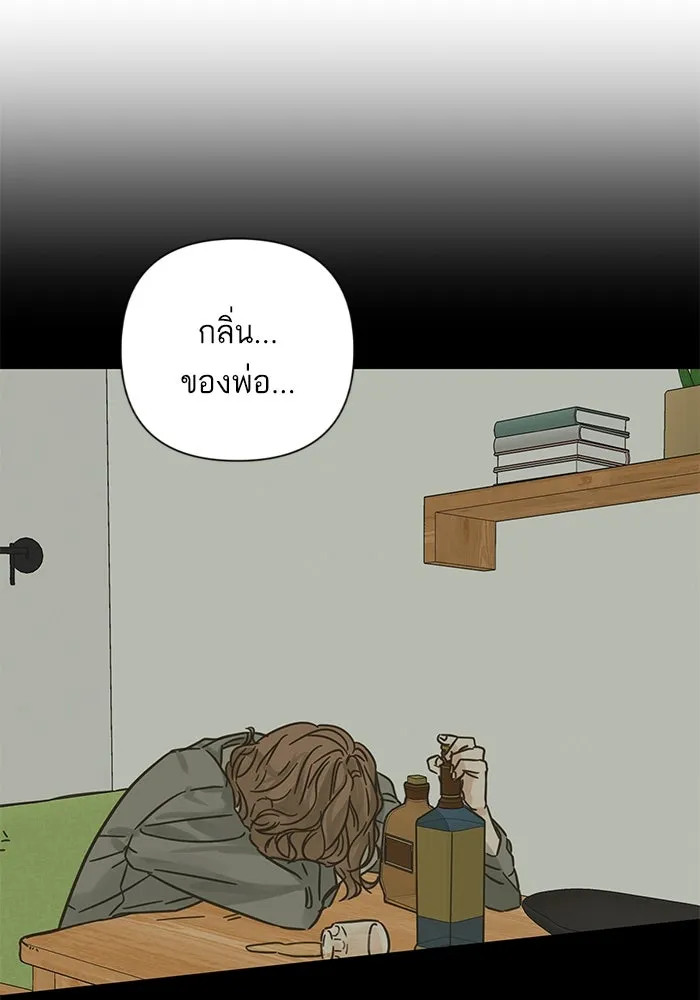 ฉันมันร้าย หรือเพราะโลกไม่น่ารัก ตอนที่ 139 รูปที่ 82