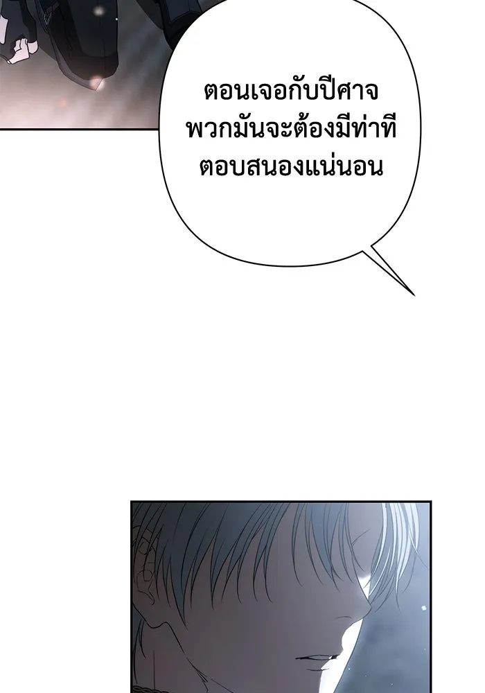 เกมรักด่านสุดท้ายจับนายพระเอก ตอนที่ 34 รูปที่ 8