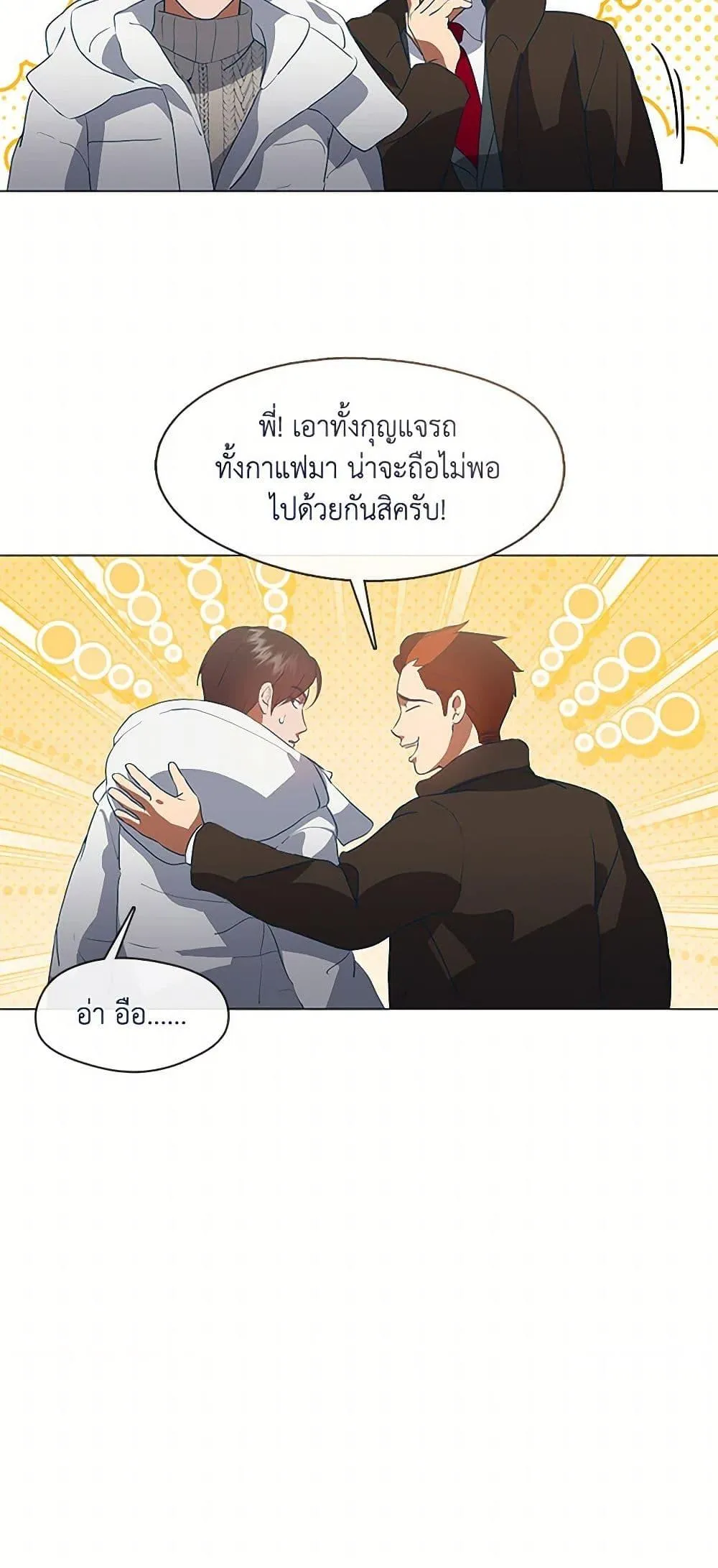 Afterlife Diner ร_านอาหารหล_งความตาย ตอนที่ ตอนที่ 70 รูปที่ 22