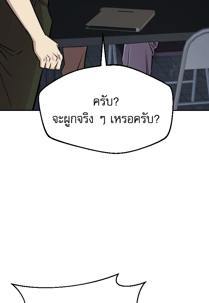 หลานอัจฉริยะของราชาเงินกู้ ตอนที่ 12 รูปที่ 91