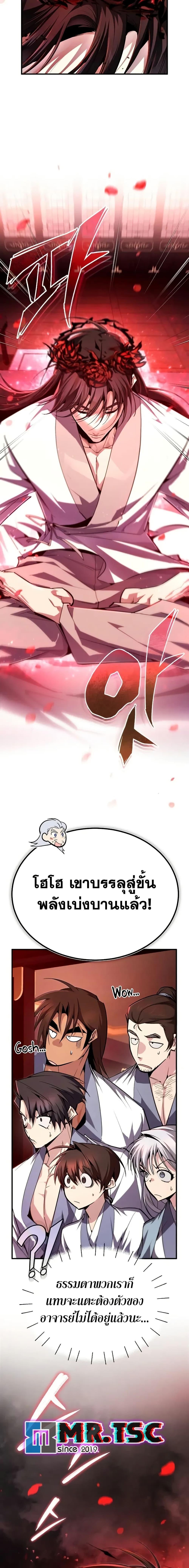 Manga-lc-com อ่านมังงะ อ่านการ์ตูน ออนไลน์ ฟรี Star Instructor Master Baek ตอนที่ 1 2 3 4 5 6 7 8 9 10 11 12 13 14 ฟรี ไม่มีโฆษณา Manga-lc - อ่าน มังงะ อ่าน การ์ตูน ออนไลน์ อ่านมังงะ ฟรี