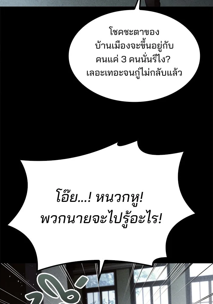 ครัวจอมเวท ตอนที่ 61 รูปที่ 101