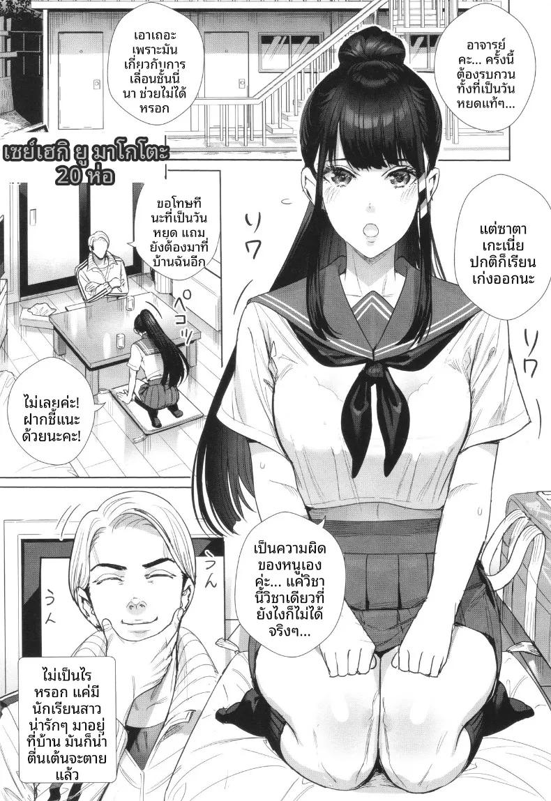 Doujin-Lc- อ่าน โดจิน มังฮวา เกาหลี ญี่ปุ่น จีน แปลไทย บทเรียนคุณหนูไร้เดียงสา (Ogino Satoshi) ตอนที่ 1 2 3 4 5 6 7 8 9 10 11 12 13 14 ฟรี ไม่มีโฆษณา อ่าน โดจิน Manhwa เกาหลี ญี่ปุ่น จีน เรามีครบ คัดมาให้เน้นๆ โดจิน 18+ รับประกันความฟินโดย  Doujin Lc