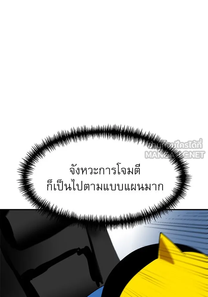 Double Click ตอนที่ 54 รูปที่ 102