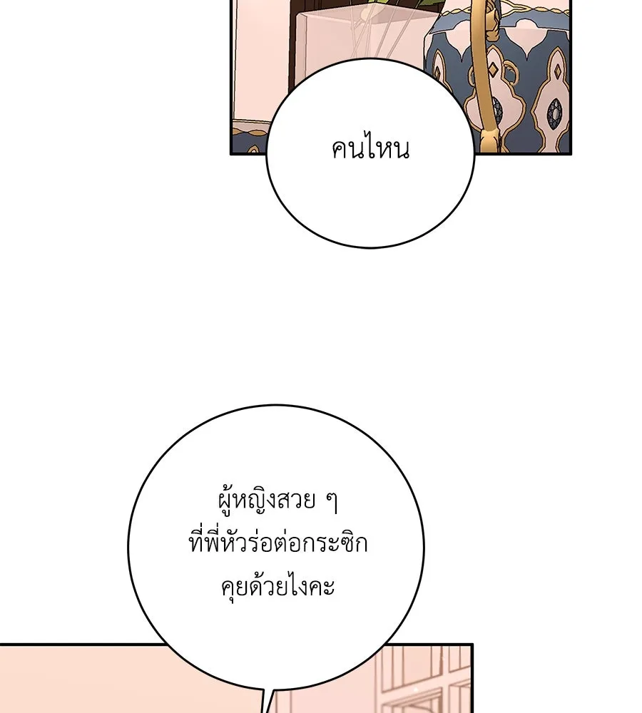 คิมหันต์นิรันดร ตอนที่ 40 รูปที่ 10