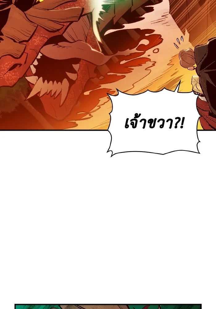 The Lone Necromancer ตอนที่ 59 รูปที่ 136