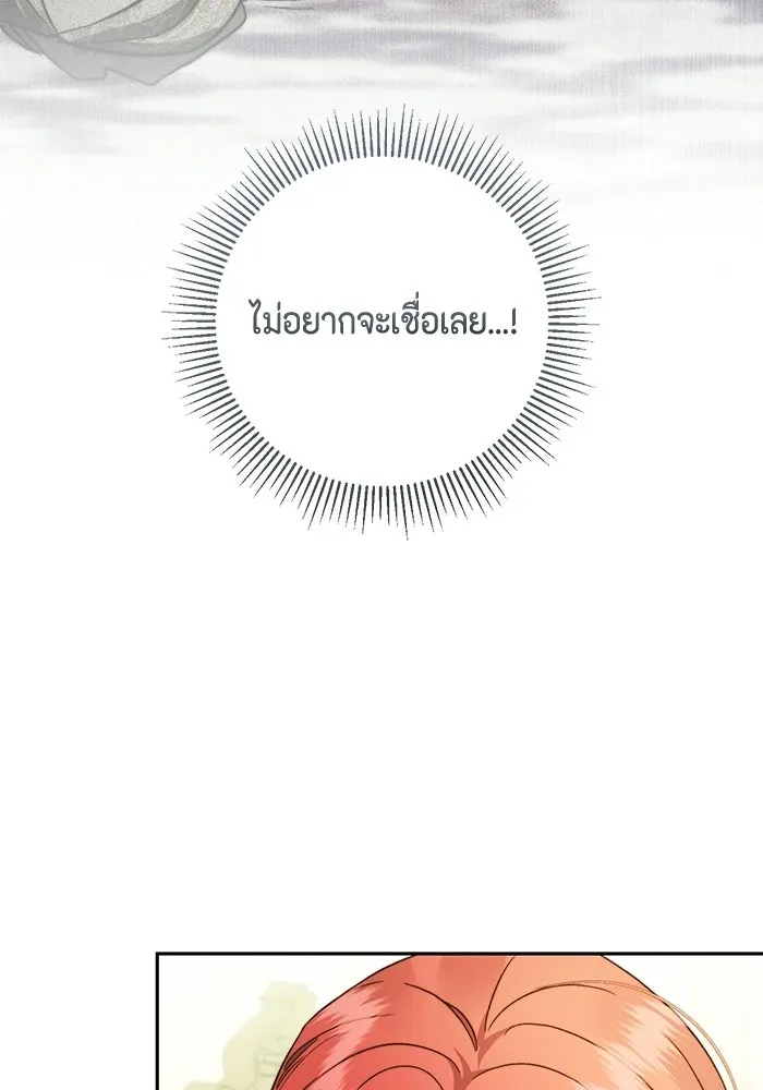 ขอวิธีส่งสามีลงนรก ตอนที่ 51 รูปที่ 20