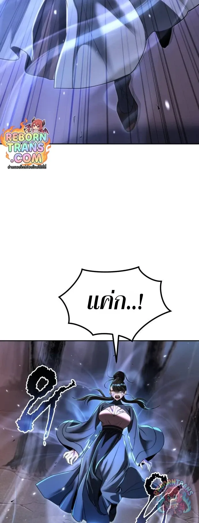 Chronicles of the Demon Faction ตำนานการเก_ดใหม_ในล_ทธ_มาร ตอนที่ ตอนที่ 164 รูปที่ 29