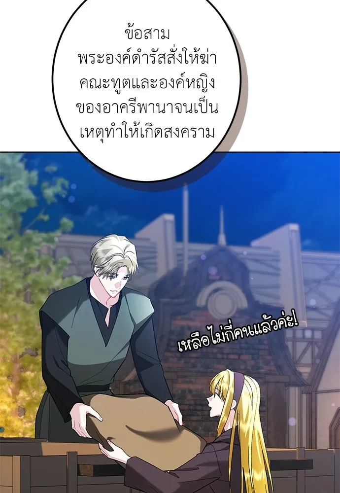 บุปผาลบคมดาบ ตอนที่ 79 รูปที่ 8