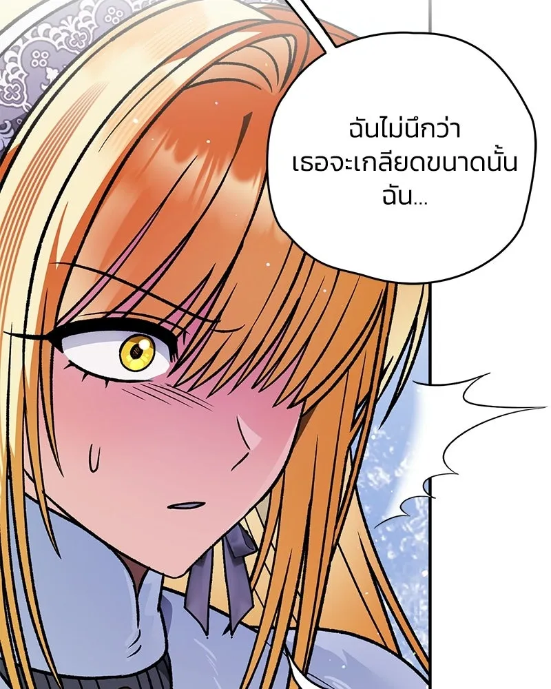 จุ๊บรัก คุณหมาป่า ตอนที่ 38 รูปที่ 34