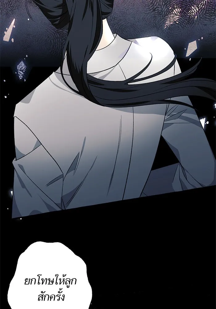 นึกว่าเป็นอิเซไคธรรมดา ตอนที่ 1 รูปที่ 79