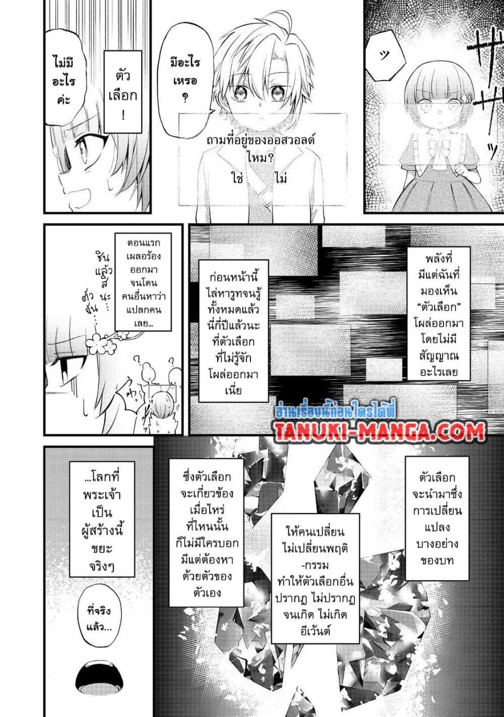 Manga-lc-com อ่านมังงะ อ่านการ์ตูน ออนไลน์ ฟรี Saiai no Onee-sama ga Akuyaku Reijou datta no de, Kami ga Sadameta Scenario ni Aragaimasu @COMIC ตอนที่ 1 2 3 4 5 6 7 8 9 10 11 12 13 14 ฟรี ไม่มีโฆษณา Manga-lc - อ่าน มังงะ อ่าน การ์ตูน ออนไลน์ อ่านมังงะ ฟรี