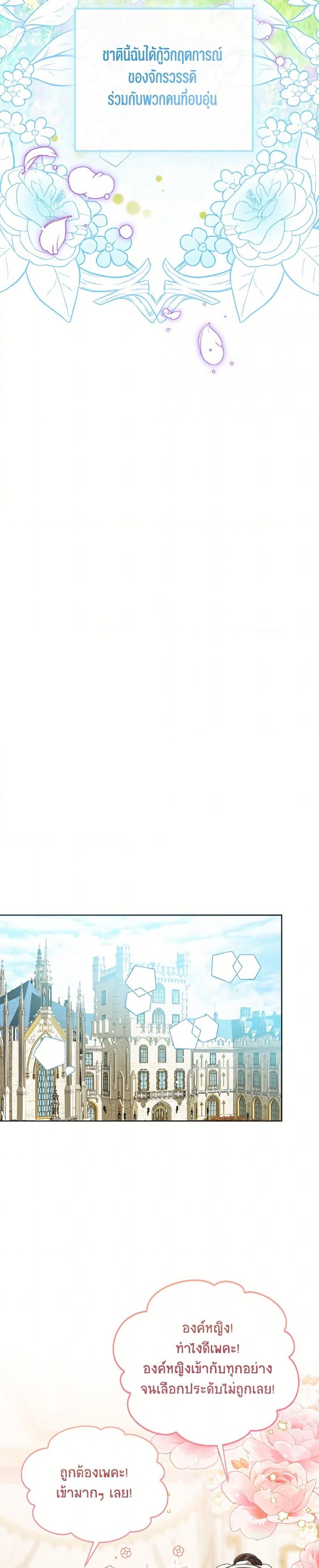 Manga-lc-com อ่านมังงะ อ่านการ์ตูน ออนไลน์ ฟรี Baby Princess Through the Status Window ตอนที่ 1 2 3 4 5 6 7 8 9 10 11 12 13 14 ฟรี ไม่มีโฆษณา Manga-lc - อ่าน มังงะ อ่าน การ์ตูน ออนไลน์ อ่านมังงะ ฟรี