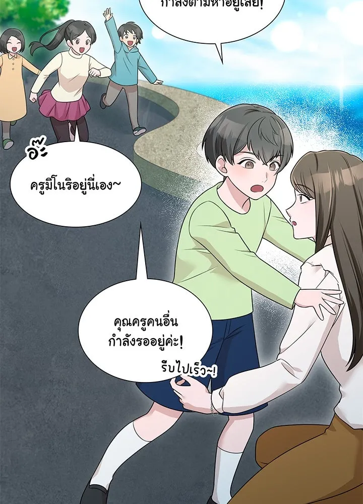 เพลิงแค้นผลาญใจ ตอนที่ 30 รูปที่ 119