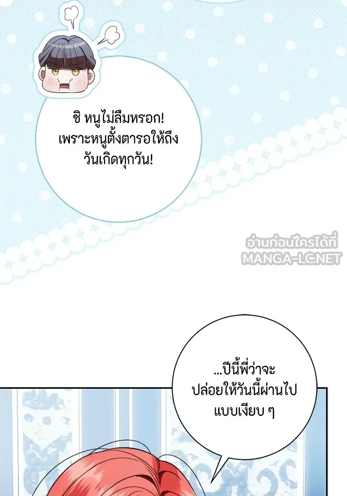 ขอวิธีส่งสามีลงนรก ตอนที่ 61 รูปที่ 6