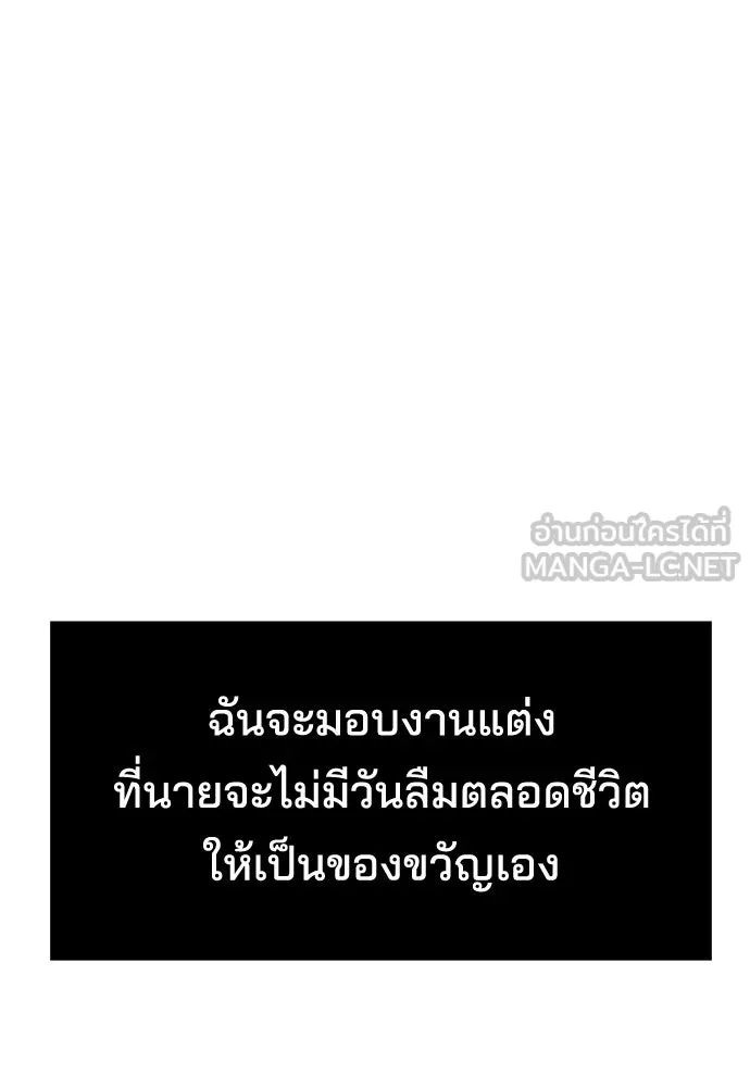 รักแล้วห้ามเลิก ตอนที่ 70 รูปที่ 159