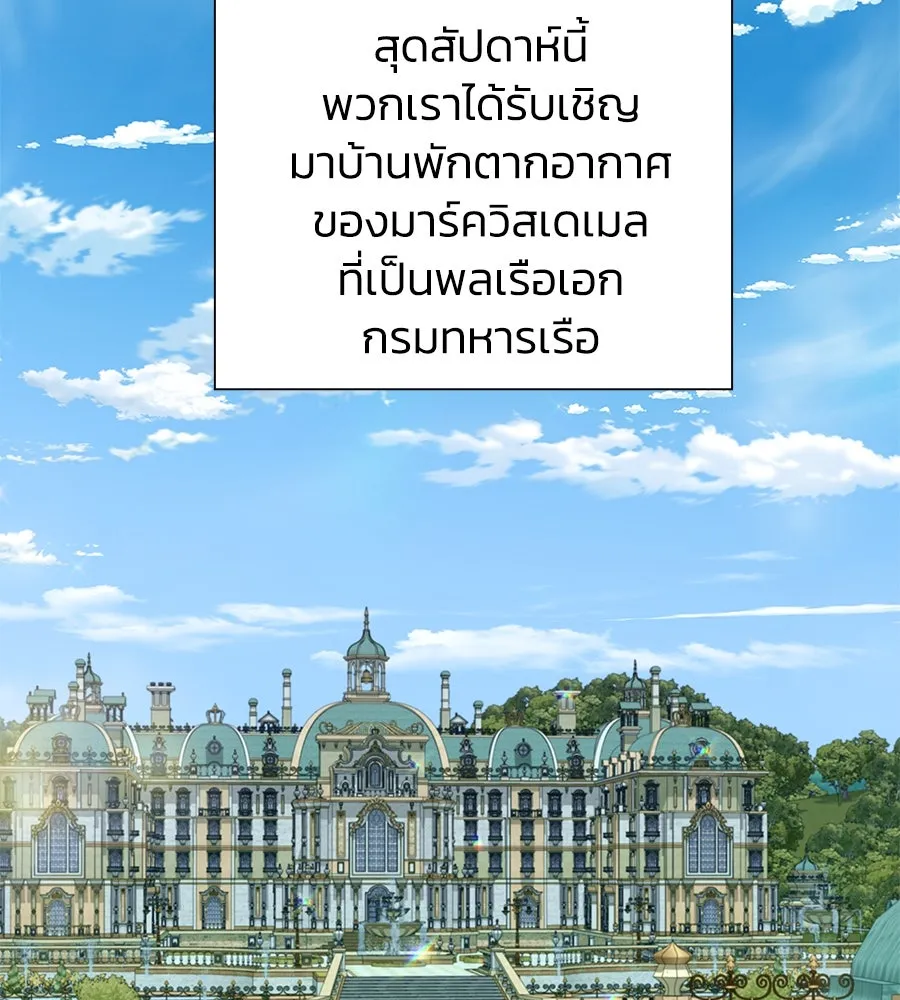 บาสเตียน ตอนที่ 31 รูปที่ 14