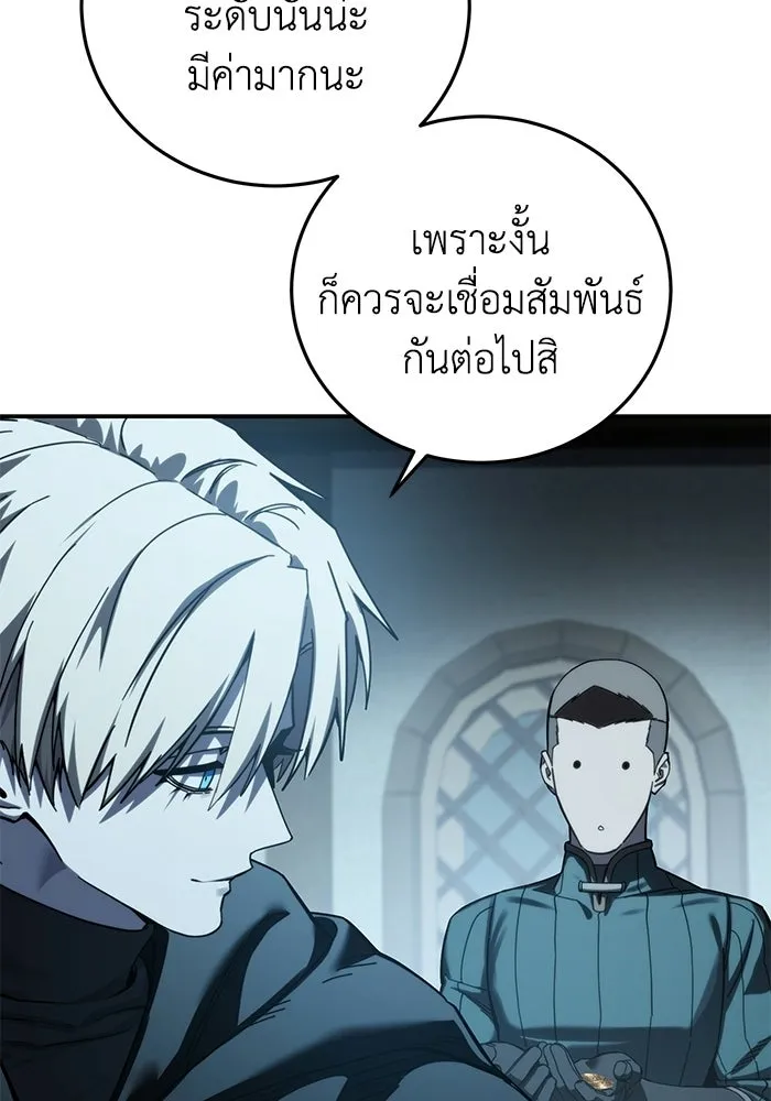 ยอดนักดาบผู้โอบอุ้มดารา ตอนที่ 110 รูปที่ 41