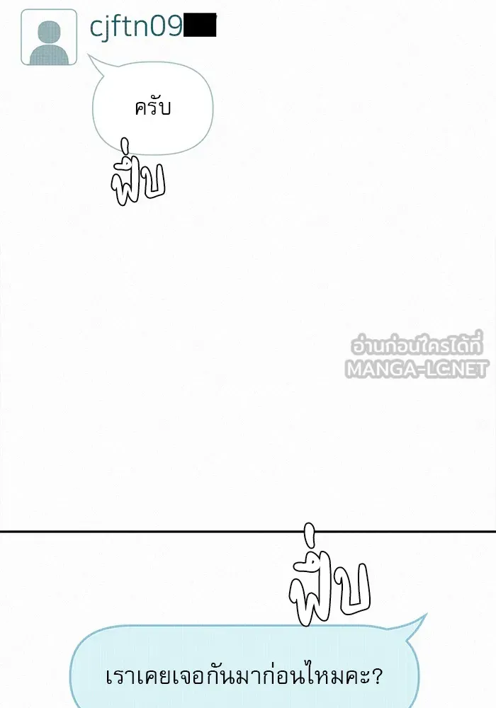 ปฏิบัติการรักวุ่นหัวใจ ตอนที่ 97 รูปที่ 36