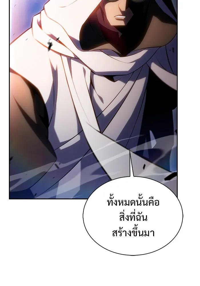 ผู้เล่นหน้าใหม่เลเวลแมกซ์ ตอนที่ 184 สิ่งที่สำคัญกว่าความภูมิใจ (1 รูปที่ 46