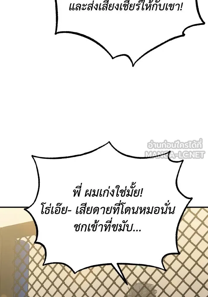 ราชาแห่งอ็อกทากอน ตอนที่ 46 รูปที่ 87