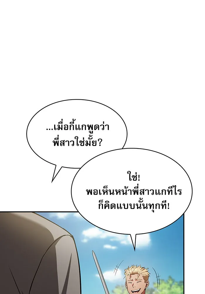 นักดาบอัจฉริยะจากอะคาเดมี ตอนที่ 3 รูปที่ 134