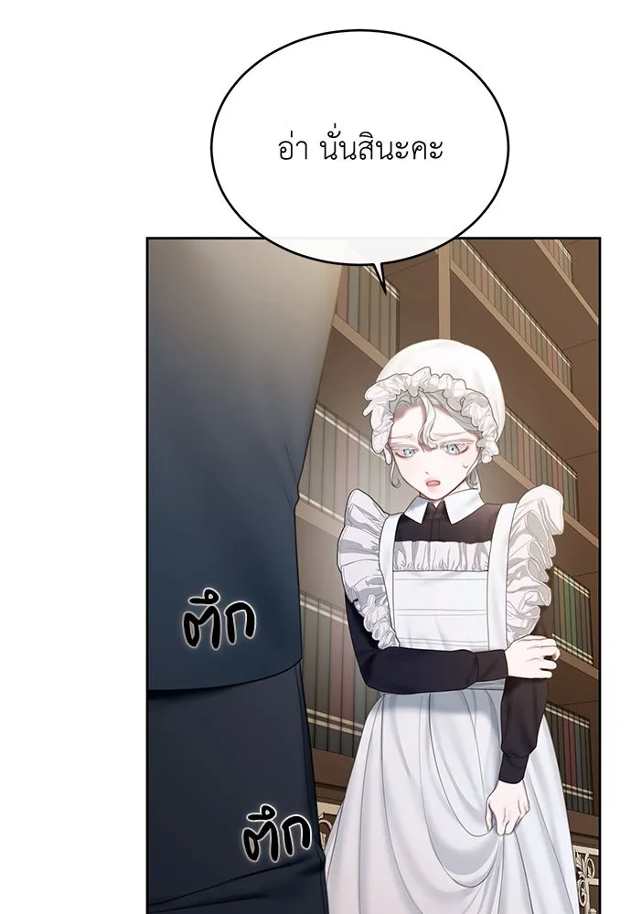 สาวใช้อย่างฉัน ขอเลือกหันหลังให้นาย ตอนที่ 3 รูปที่ 76