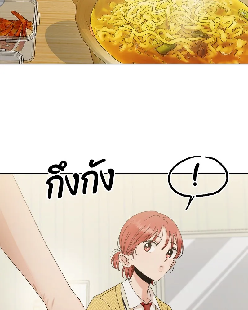 Pyramid Game เกมพีระมิด ตอนที่ 67 รูปที่ 76