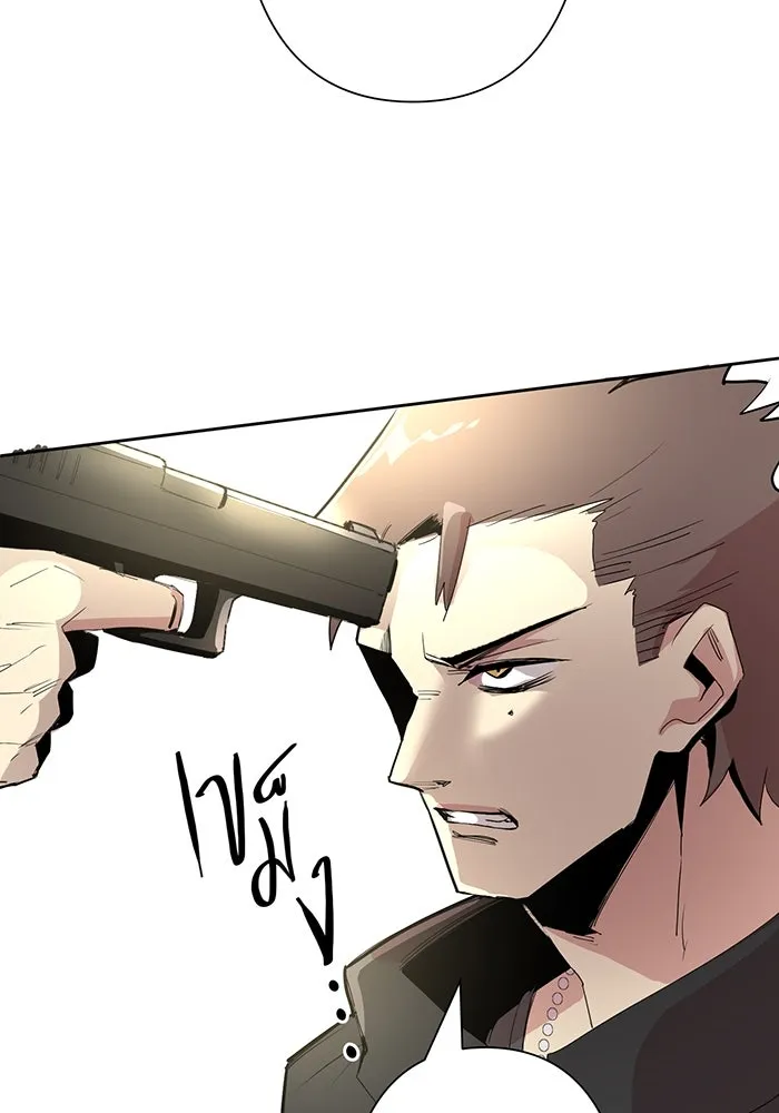 นักเลงกระจอกย้อนเวลามาทวงแค้น ตอนที่ 1 รูปที่ 199