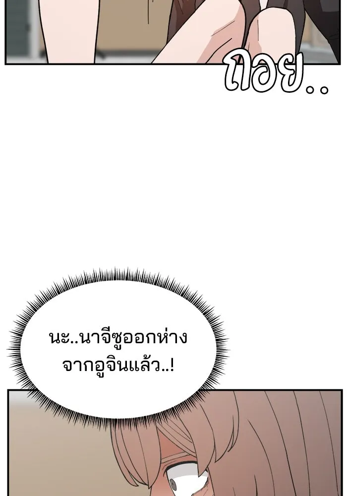 ห้องเรียนสาวแสบ ตอนที่ 90 รูปที่ 38