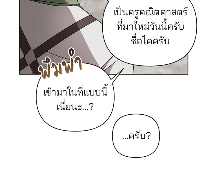 อะคาเดมีนี้เห็นทีจะเจ๊ง ตอนที่ 24 รูปที่ 26