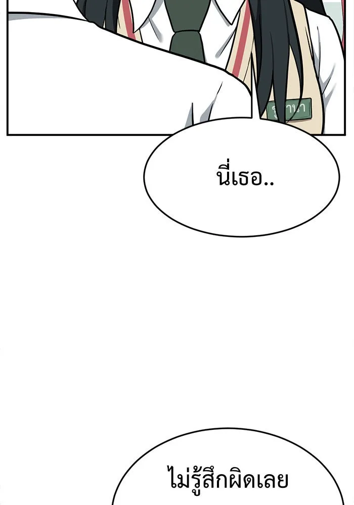 ช่วยเปลี่ยนฉันที ตอนที่ 108. ชูดูนา 7 รูปที่ 28