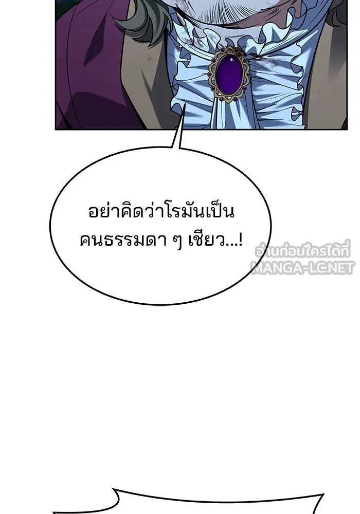 ครัวจอมเวท ตอนที่ 29 รูปที่ 45