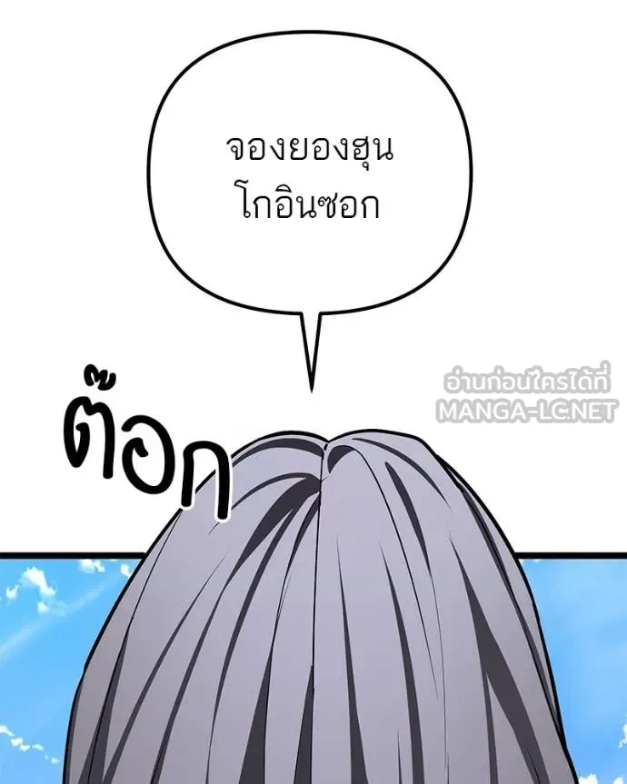 โทษที พื้นที่นี้ ตอนที่ 76 รูปที่ 171