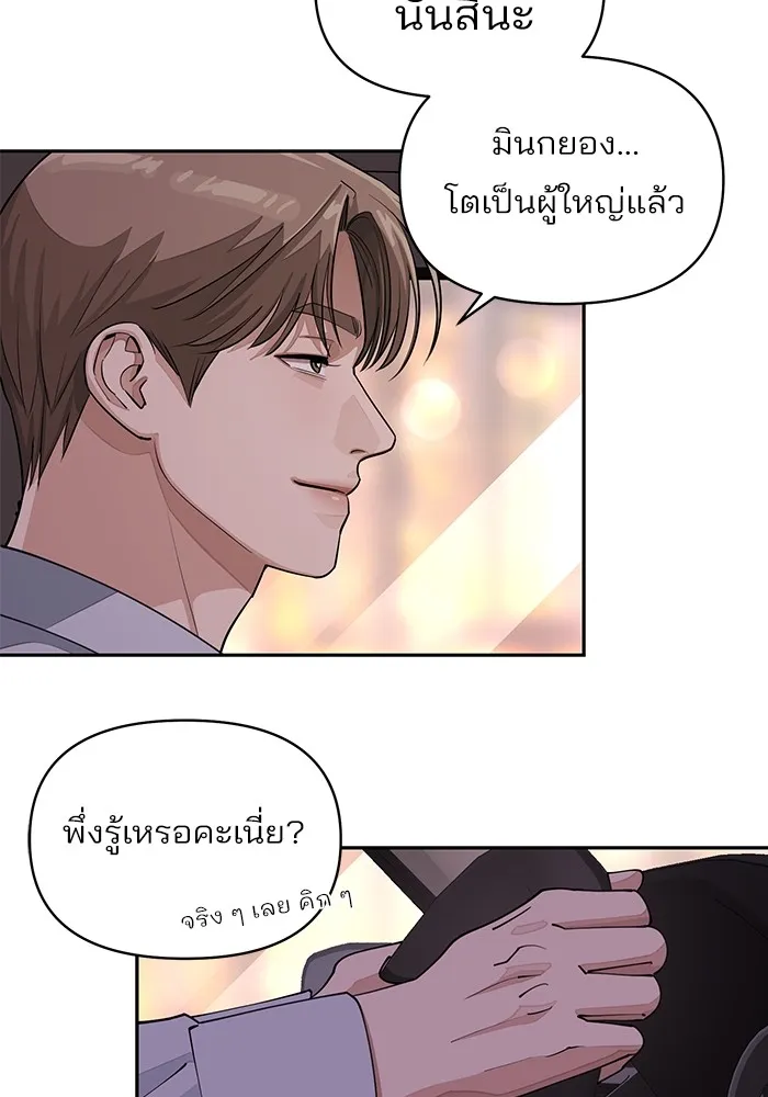 ความรักของอิซอบ ตอนที่ 19 รูปที่ 34