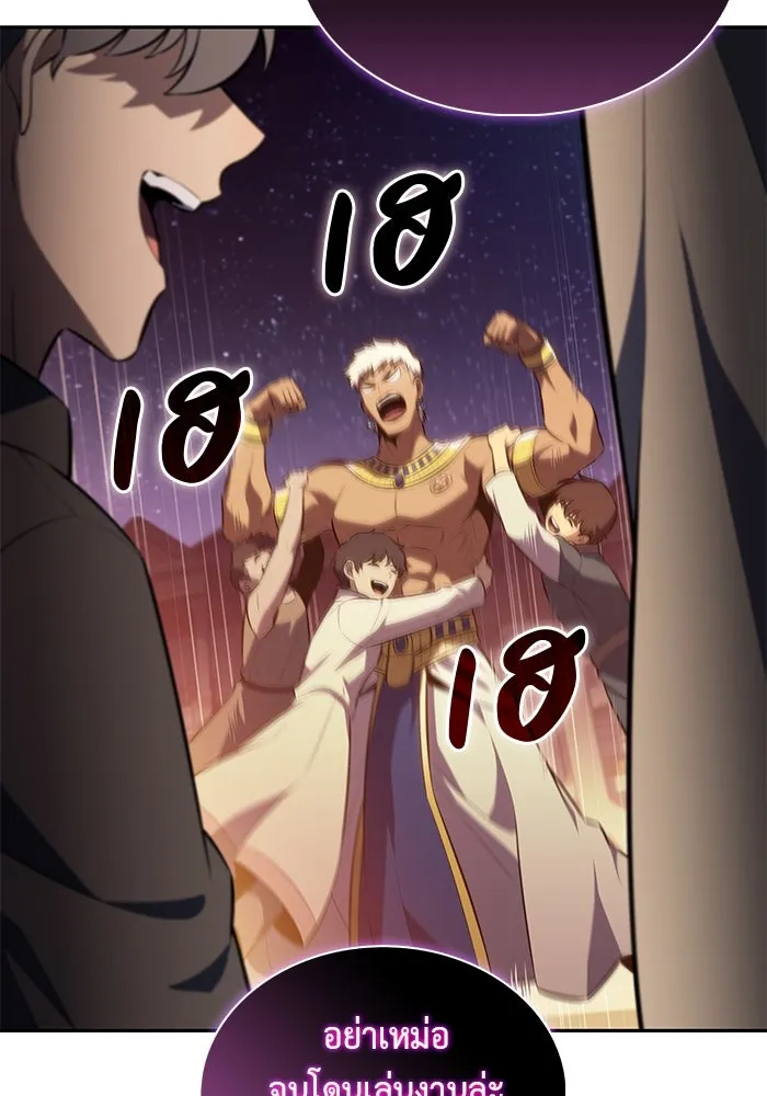 ลูกชายคนเล็กของดยุกคือมือสังหาร ตอนที่ 78 รูปที่ 26