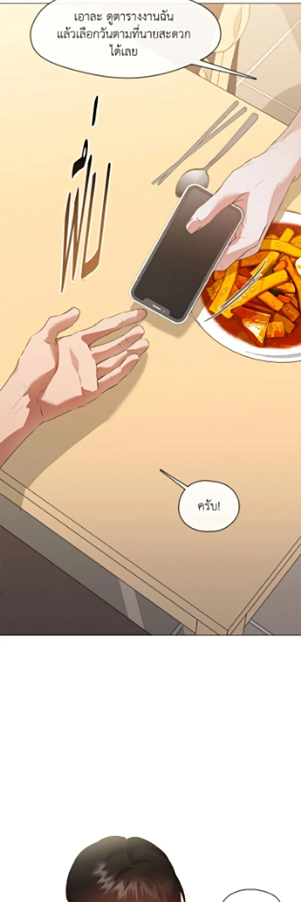 Afterlife Diner ร_านอาหารหล_งความตาย ตอนที่ ตอนที่ 91 รูปที่ 48