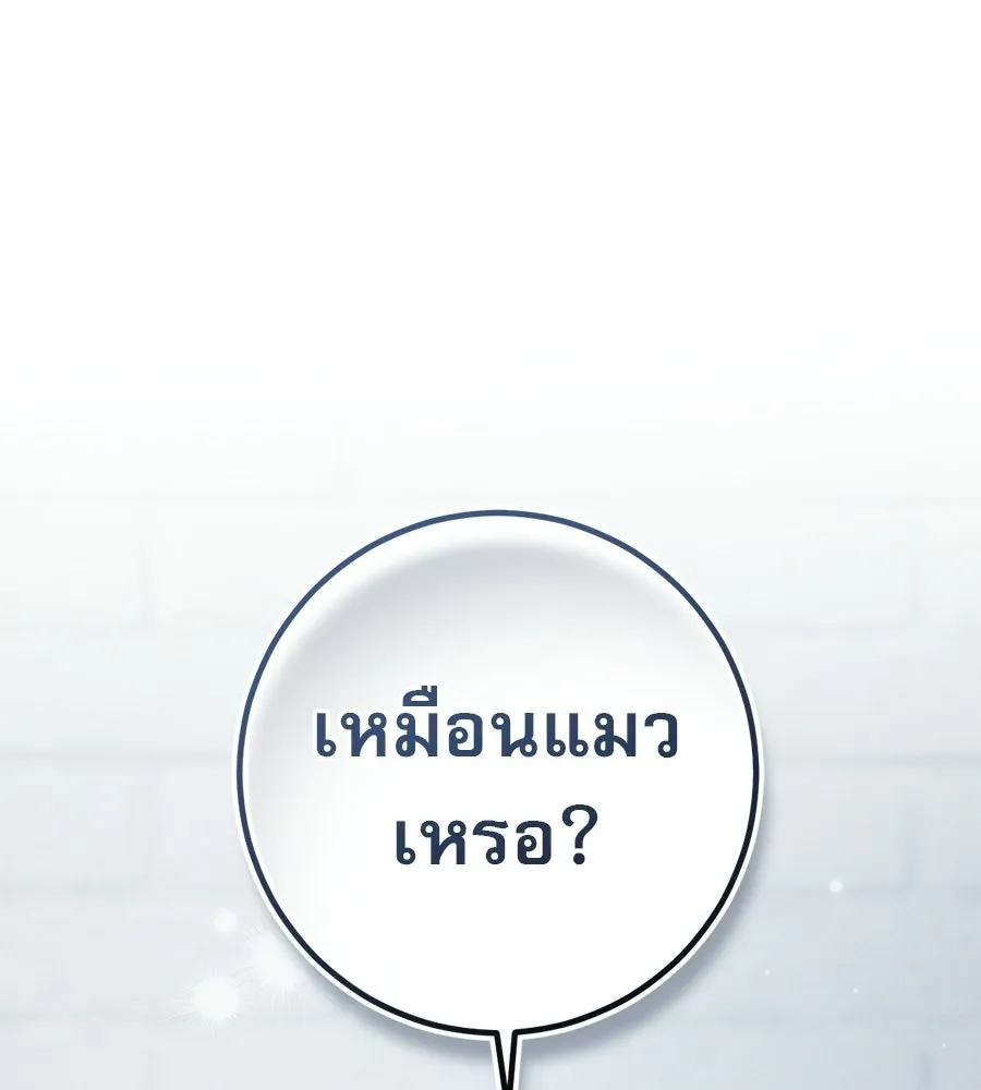 เรือนจำรัก ตอนที่ 83 รูปที่ 113