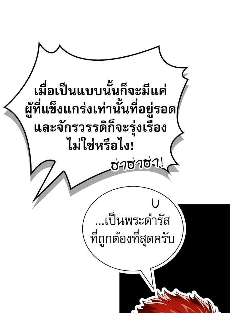 หยุดนะจอมมาร ฮีโร่ล้อมไว้หมดแล้ว ตอนที่ 35 เฮือก จอมมาร!! รูปที่ 52