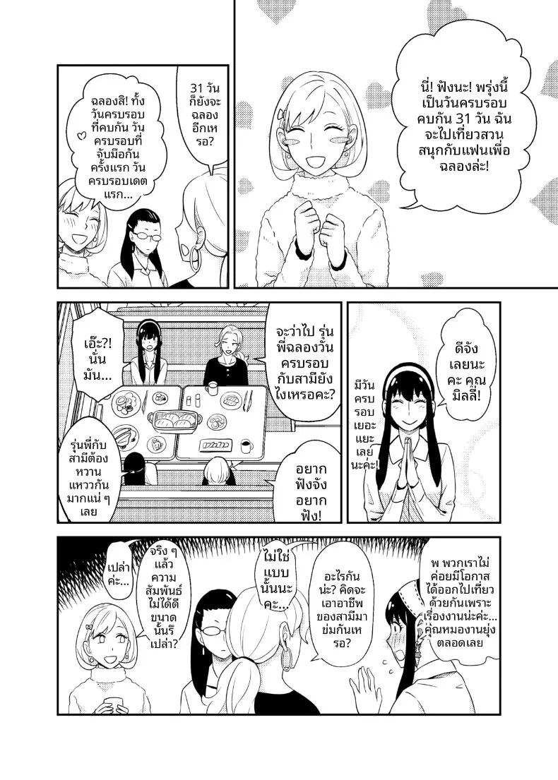 Doujin-Lc- อ่าน โดจิน มังฮวา เกาหลี ญี่ปุ่น จีน แปลไทย ช่วงเวลาอันแสนหวาน (Maoguowang) (SPY x FAMILY) ตอนที่ 1 2 3 4 5 6 7 8 9 10 11 12 13 14 ฟรี ไม่มีโฆษณา อ่าน โดจิน Manhwa เกาหลี ญี่ปุ่น จีน เรามีครบ คัดมาให้เน้นๆ โดจิน 18+ รับประกันความฟินโดย  Doujin Lc