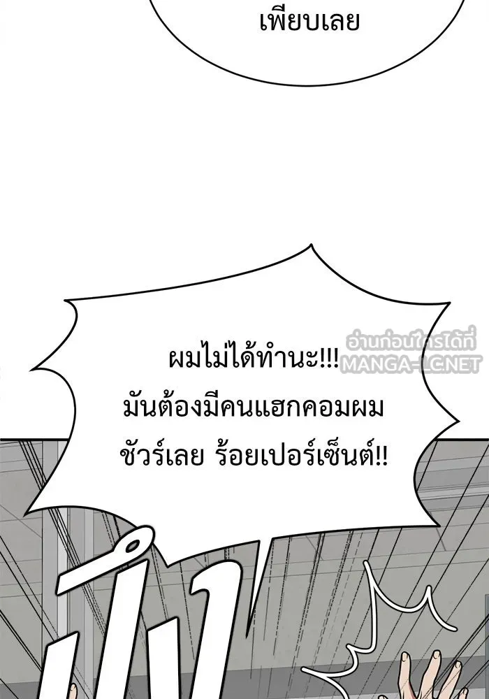 ช่วยเปลี่ยนฉันที ตอนที่ 120. ซูดูนา 19 รูปที่ 51