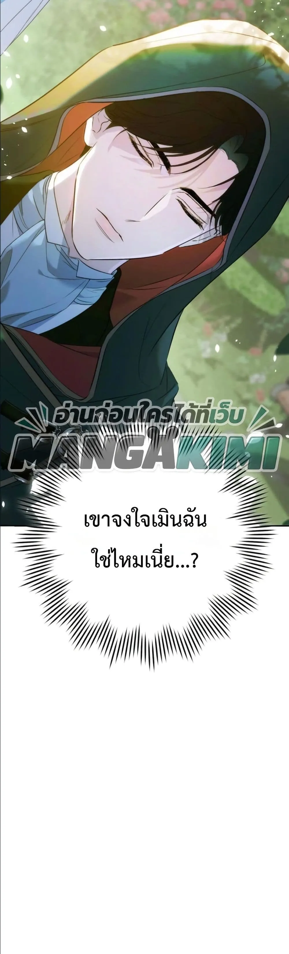 Manga-lc-com อ่านมังงะ อ่านการ์ตูน ออนไลน์ ฟรี Dating the Emperor in Secret, but I Don’t Know About It ตอนที่ 1 2 3 4 5 6 7 8 9 10 11 12 13 14 ฟรี ไม่มีโฆษณา Manga-lc - อ่าน มังงะ อ่าน การ์ตูน ออนไลน์ อ่านมังงะ ฟรี