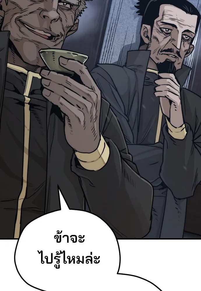 เส้นทางสู่เทพมาร ตอนที่ 79 รูปที่ 143