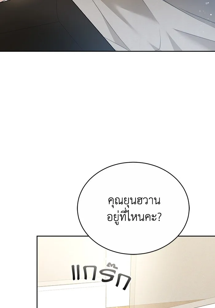 ละลายรักให้ล้นใจ ตอนที่ 66 รูปที่ 83